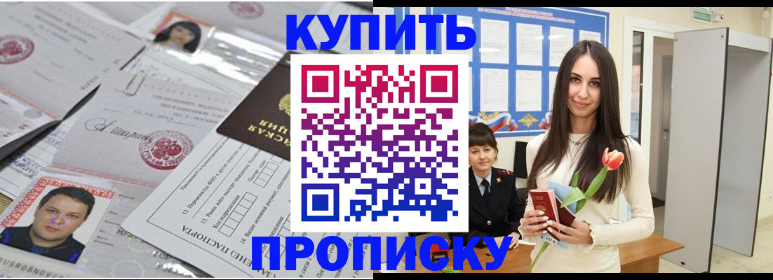 пропишу в квартире в Камчатском крае